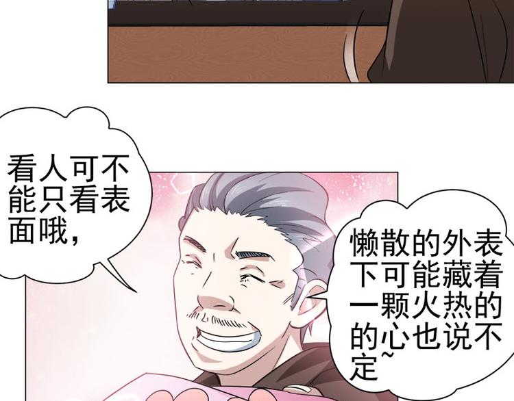 第33话 晴子の麻烦-第34话
