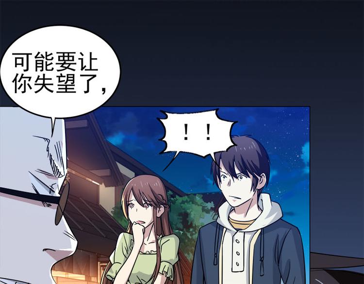 第35话 英雄救美(1/2)-第36话