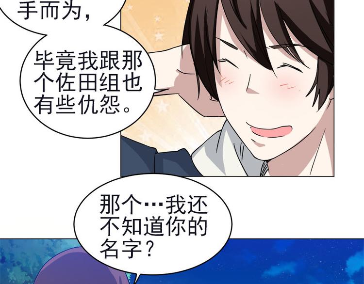 第35话 英雄救美(1/2)-第36话