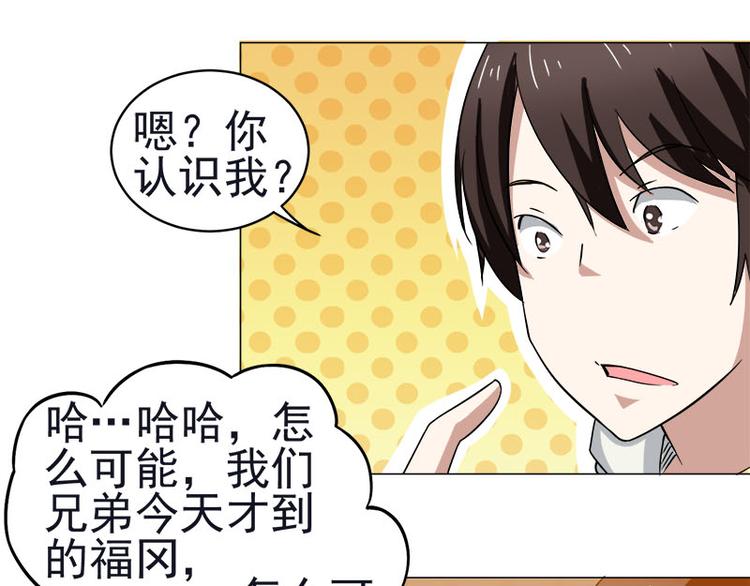 第37话 再遇福冈三（四）兄弟-第38话