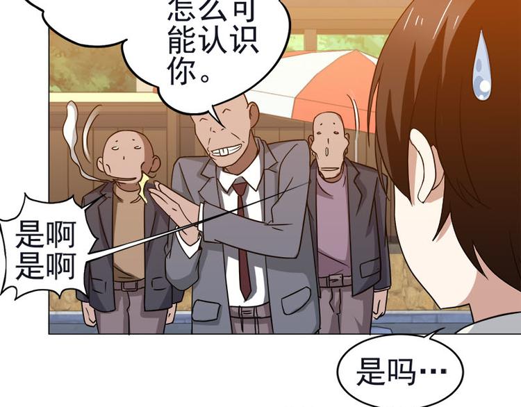 第37话 再遇福冈三（四）兄弟-第38话
