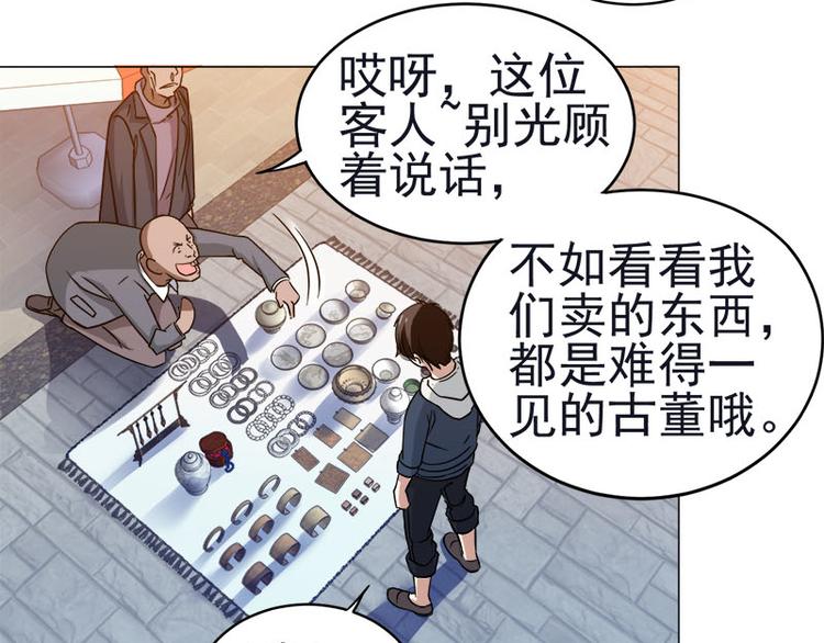 第37话 再遇福冈三（四）兄弟-第38话