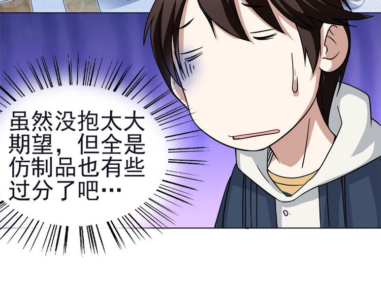 第37话 再遇福冈三（四）兄弟-第38话