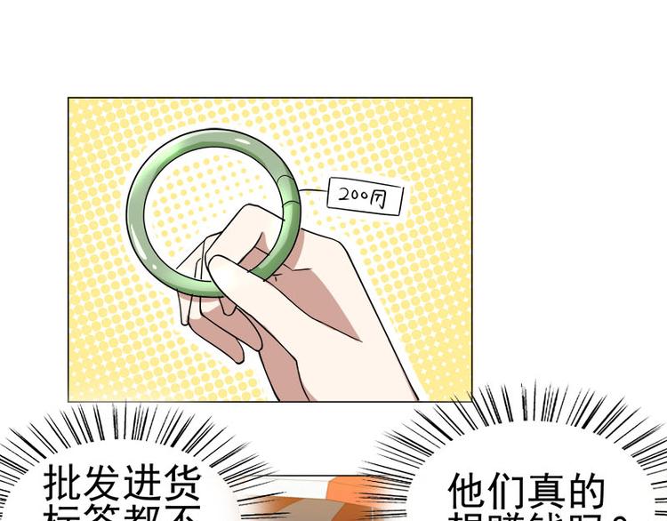 第37话 再遇福冈三（四）兄弟-第38话