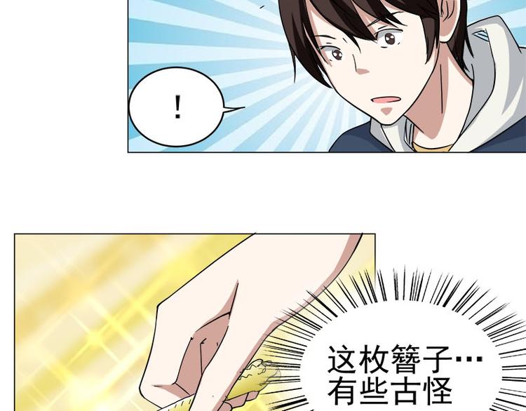 第37话 再遇福冈三（四）兄弟-第38话