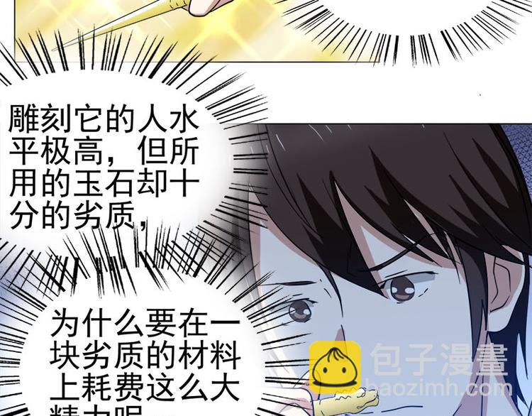 第37话 再遇福冈三（四）兄弟-第38话