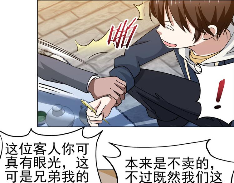 第37话 再遇福冈三（四）兄弟-第38话