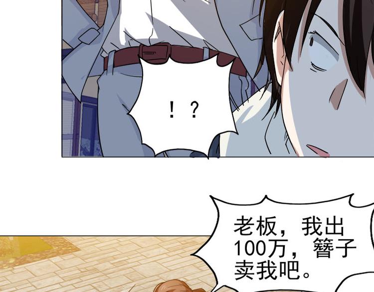 第37话 再遇福冈三（四）兄弟-第38话