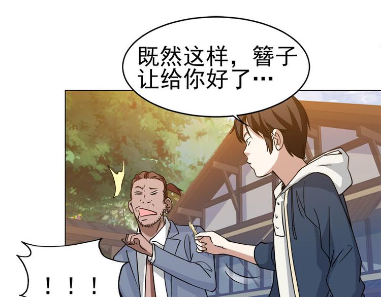 第37话 再遇福冈三（四）兄弟-第38话