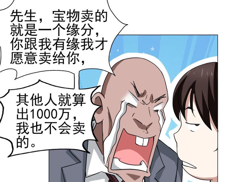 第37话 再遇福冈三（四）兄弟-第38话