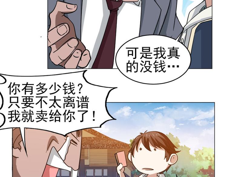 第37话 再遇福冈三（四）兄弟-第38话