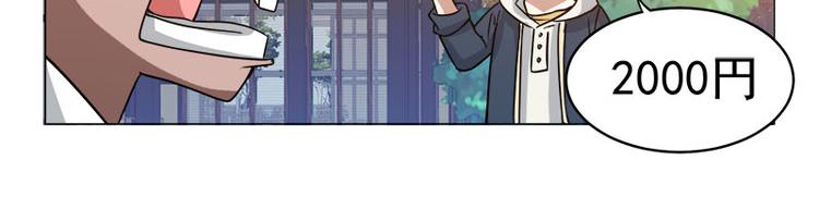 第37话 再遇福冈三（四）兄弟-第38话