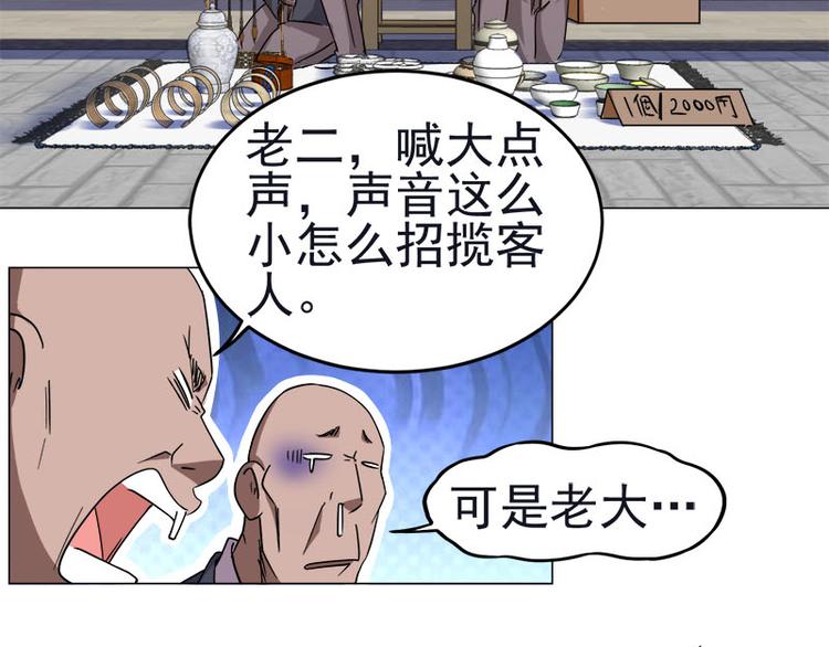 第37话 再遇福冈三（四）兄弟-第38话