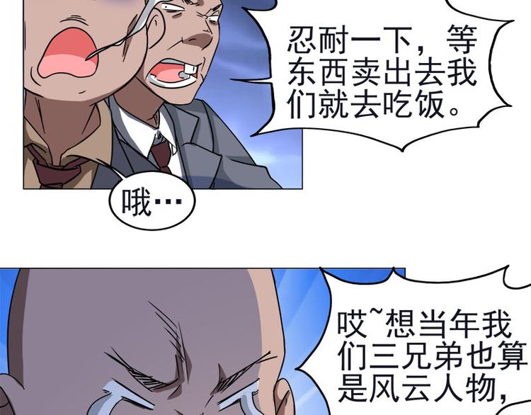 第37话 再遇福冈三（四）兄弟-第38话