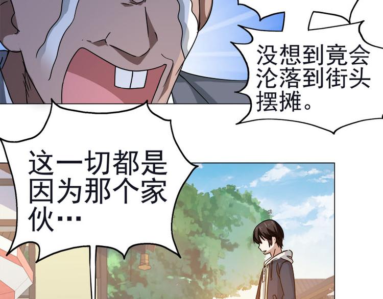 第37话 再遇福冈三（四）兄弟-第38话