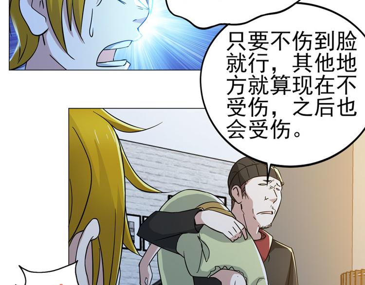 第45话 男人的约定-第44话