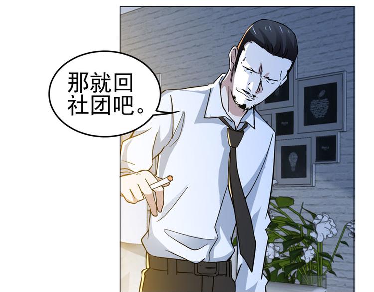 第45话 男人的约定-第44话