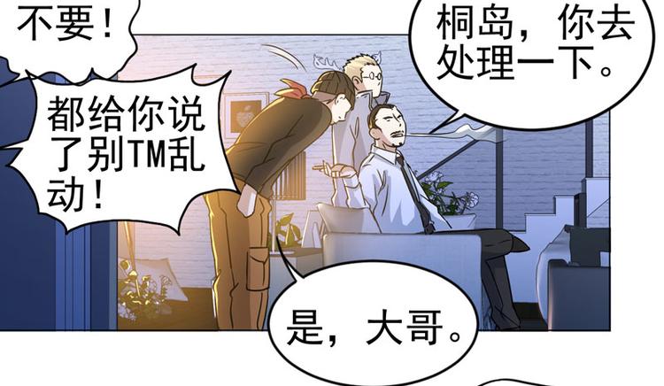 第45话 男人的约定-第44话