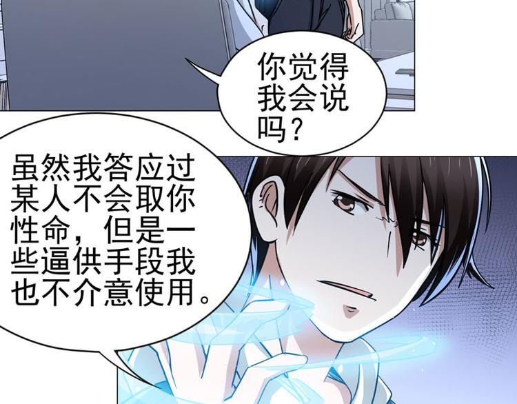 第47话 学以致用-第46话