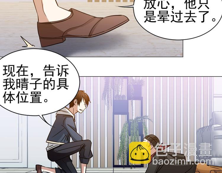第47话 学以致用-第46话