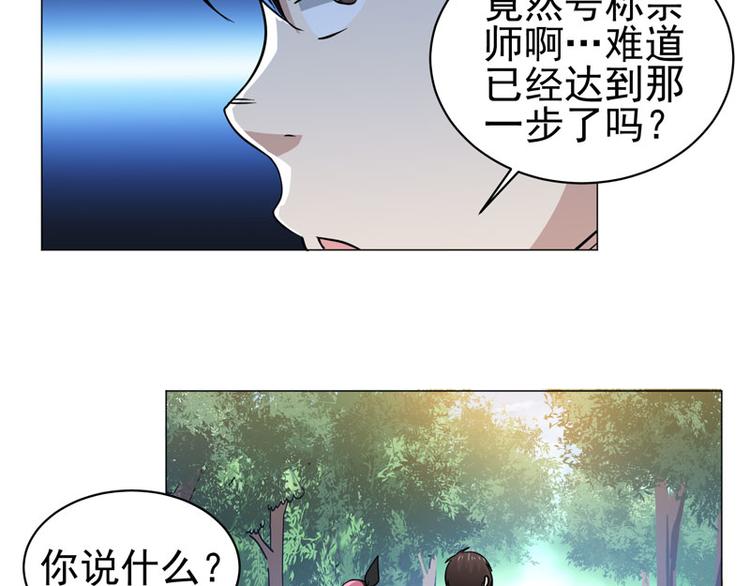 第52话 前往剑道场-第50话