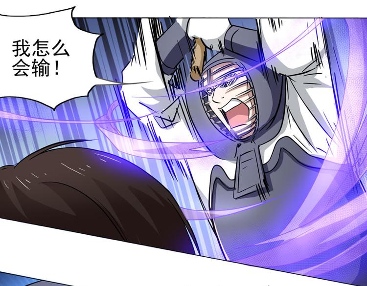 第54话 出手相助-第52话