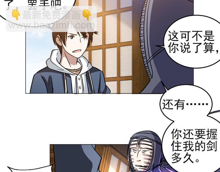 第54话 出手相助-第52话