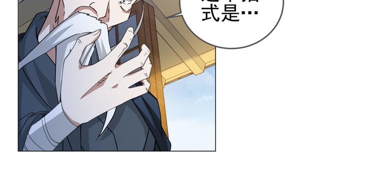 第56话 伊藤先生的试炼-第54话