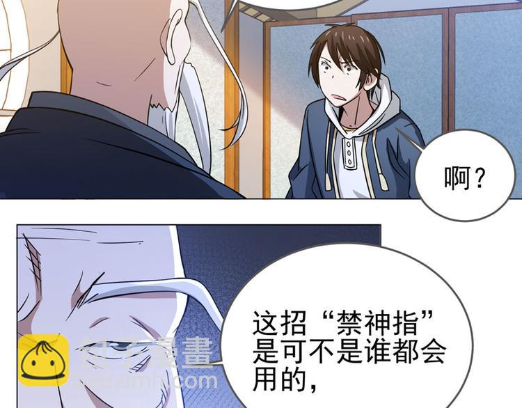 第56话 伊藤先生的试炼-第54话
