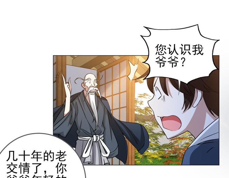 第56话 伊藤先生的试炼-第54话