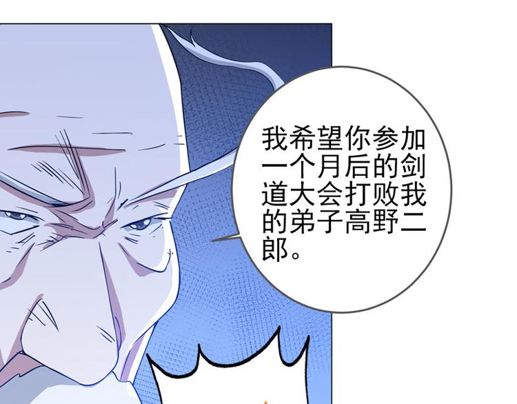 第56话 伊藤先生的试炼-第54话