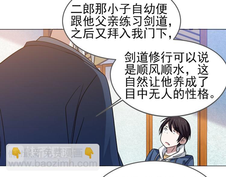 第56话 伊藤先生的试炼-第54话