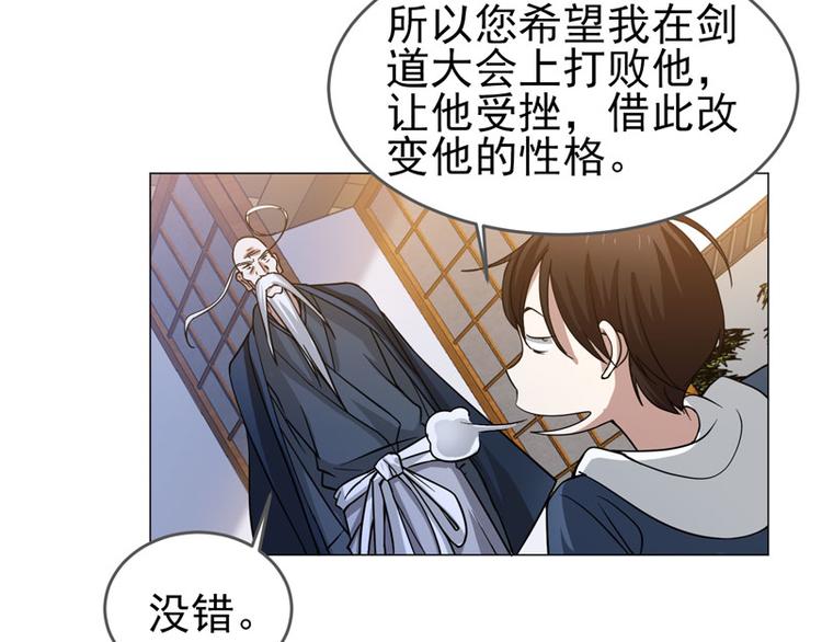 第56话 伊藤先生的试炼-第54话