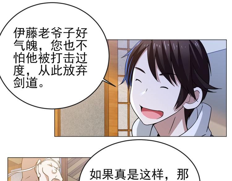 第56话 伊藤先生的试炼-第54话