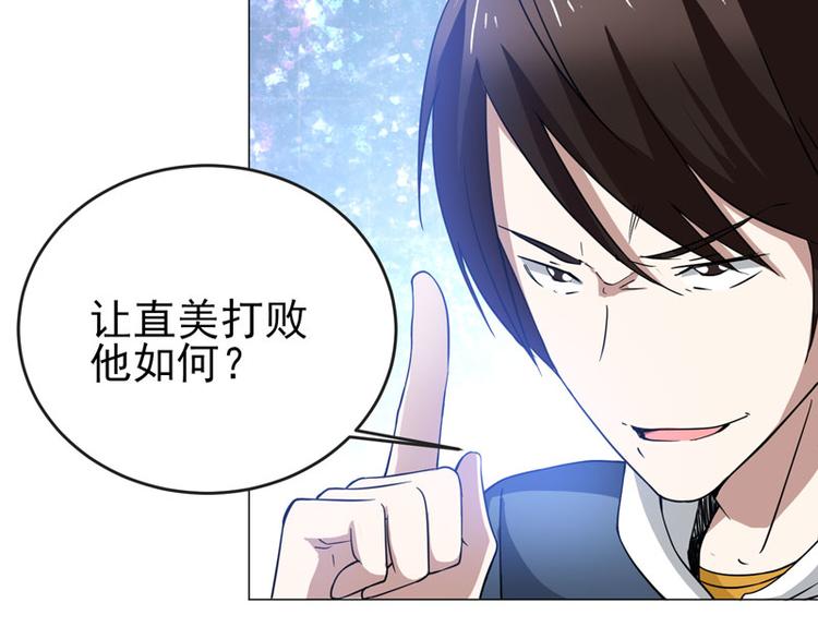 第56话 伊藤先生的试炼-第54话