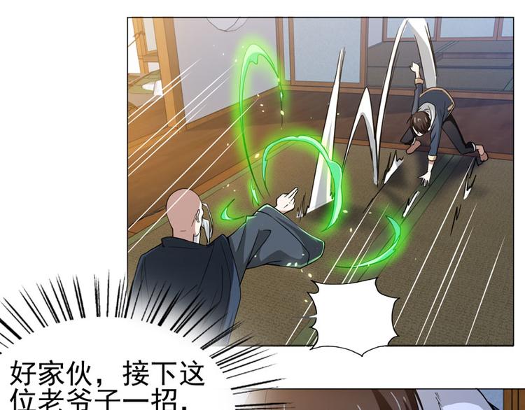 第56话 伊藤先生的试炼-第54话