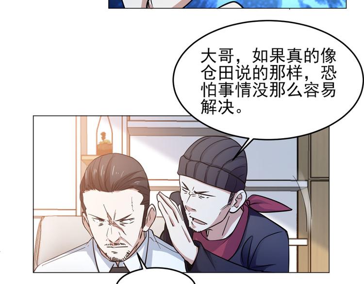 第58话 不义联盟-第56话