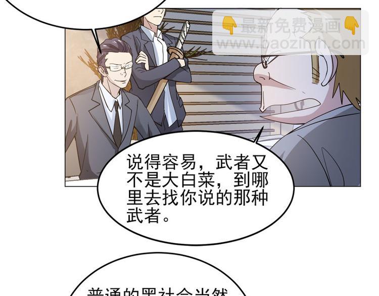 第58话 不义联盟-第56话