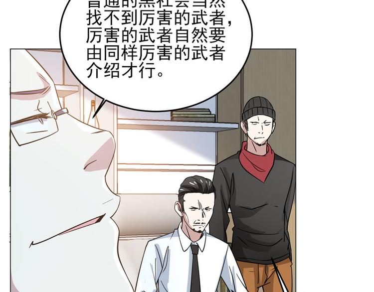 第58话 不义联盟-第56话