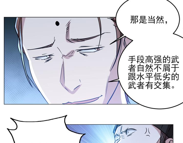第58话 不义联盟-第56话