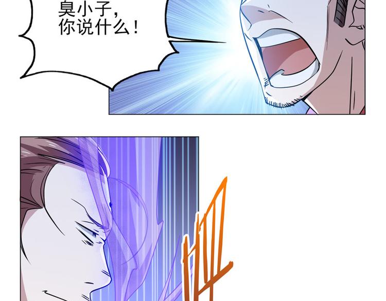 第58话 不义联盟-第56话