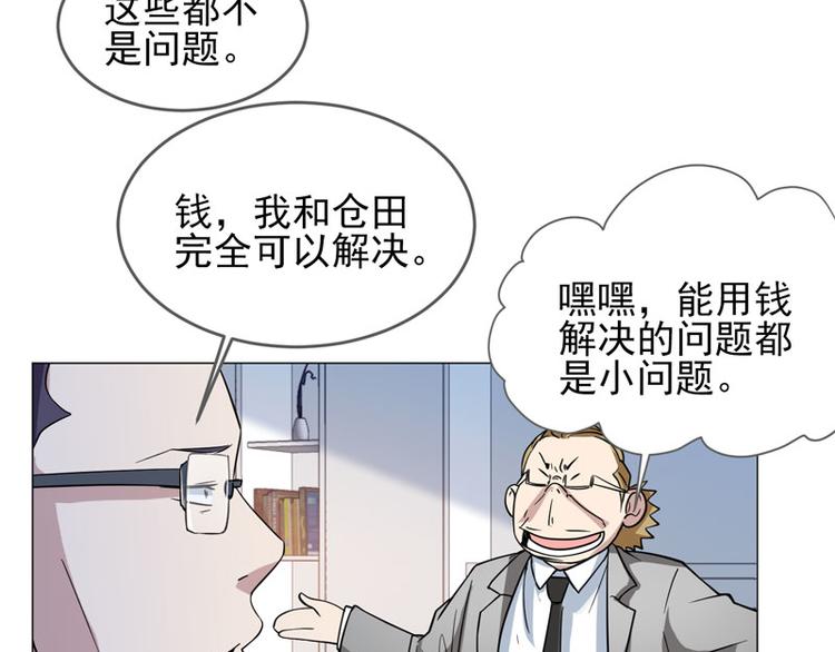 第58话 不义联盟-第56话