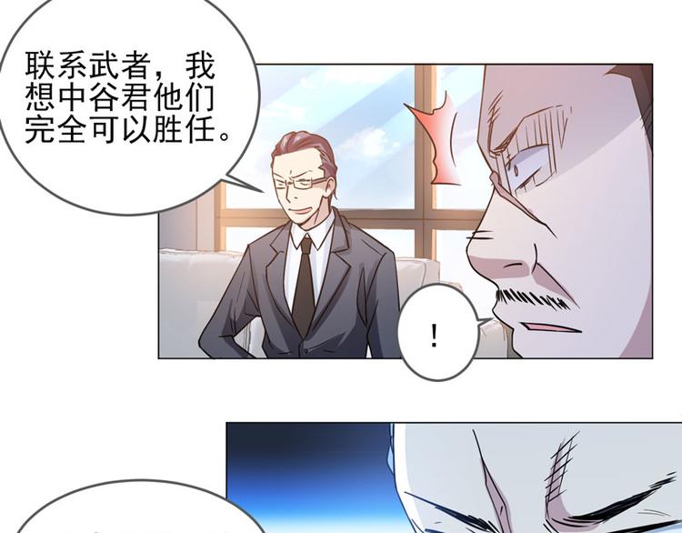 第58话 不义联盟-第56话