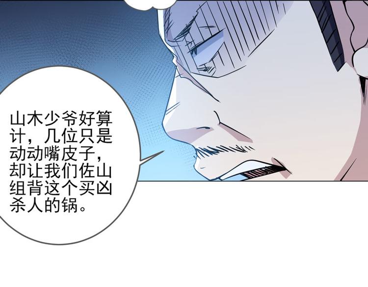 第58话 不义联盟-第56话
