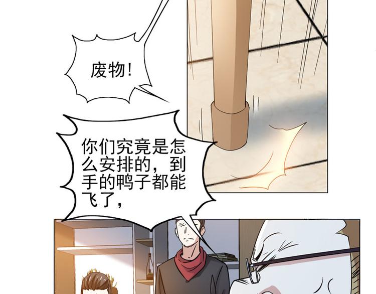 第58话 不义联盟-第56话