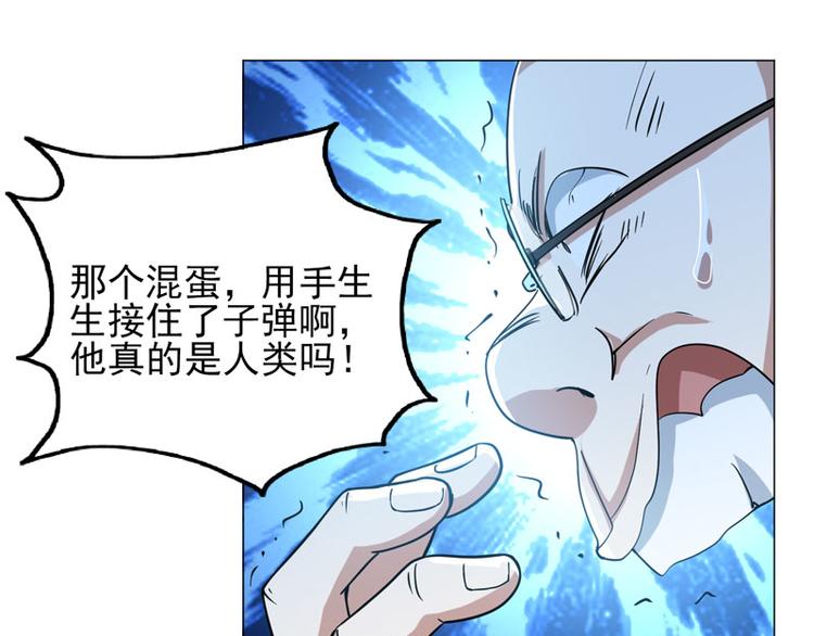 第58话 不义联盟-第56话