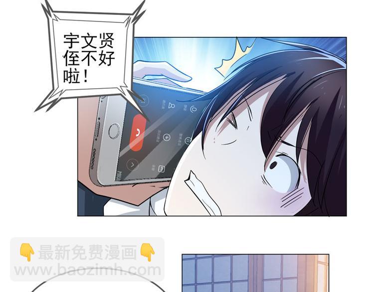 第60话 绑架-第58话