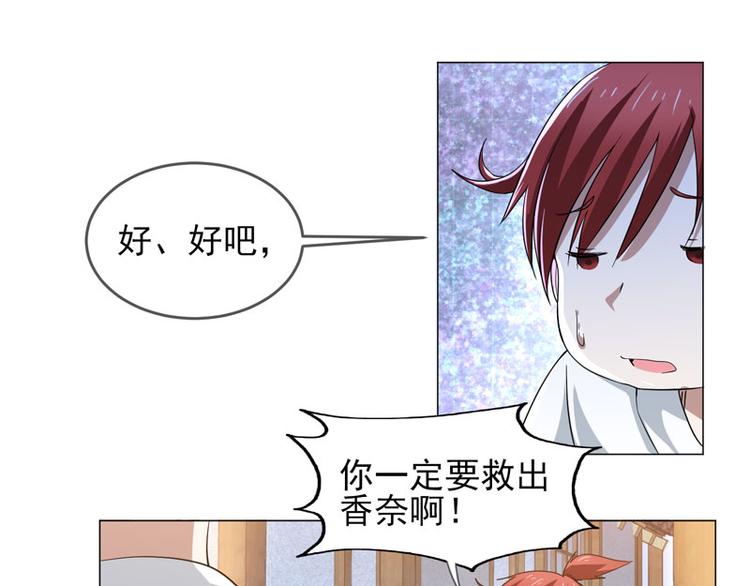 第60话 绑架-第58话