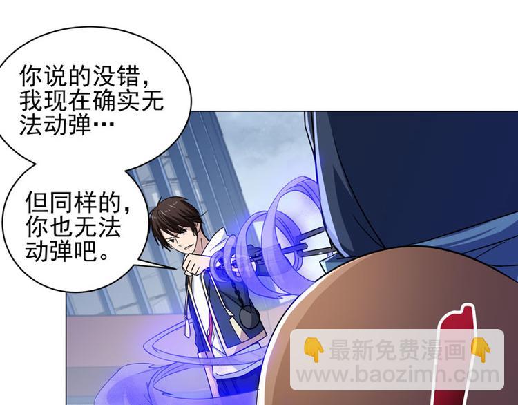 第66话 不能输的理由-第64话
