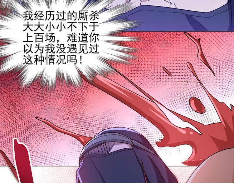 第66话 不能输的理由-第64话